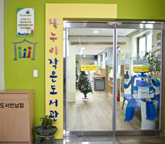 책누리작은도서관